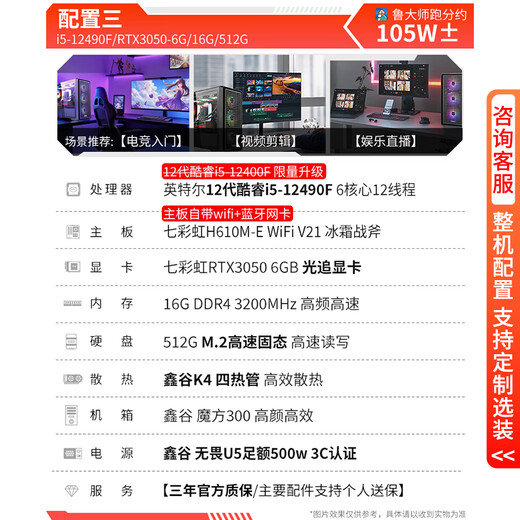 Colorful (Colorful) i5 12400F/14600K/RTX5060 graphics card e-sports game live broadcast CAD modeling desktop computer host Delta chicken full set assembly DIY machine HT37 with three i5-12490F/RTX3050 This link All series come standard with built-in network card + Bluetooth