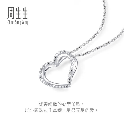 Chow Sang Sang Pt950 platinum heart-shaped pendant does not include platinum necklace 90472P priced at 1.32 grams (including labor cost of 200 yuan)