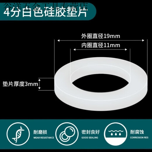 An Junsheng high temperature resistant 4 points 6 points sealing gasket faucet angle valve hose water heater sealing ring rubber pad 4 points high-quality silicone pad 30 pcs