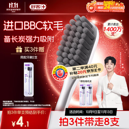 Shuke Binchotan soft-bristle toothbrush 2 pack to remove odor and freshen breath charcoal fiber adsorption adult small brush head new and old random