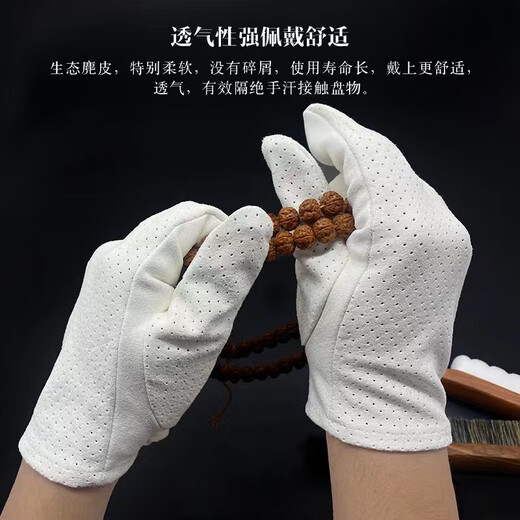 Chuchu Wenwan Suede Gloves Deerskin Plate Playing Buddha Beads Suede Plate Bead Bag Rosewood Huanghuali Diamond Star and Moon Jewelry Care Breathable Style/One Size Suede Wenwan Gloves Breathable Sweat Absorbent/Efficient Polishing
