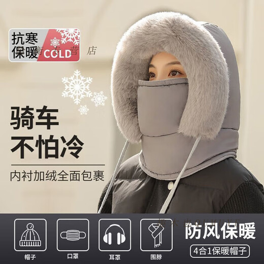 Qumuye warm winter Lei Feng hat for men and women, ear protection, plus velvet, thickened cold mask, neck scarf, one-piece hat, windproof riding hat, gray - thickened warm headgear, unisex