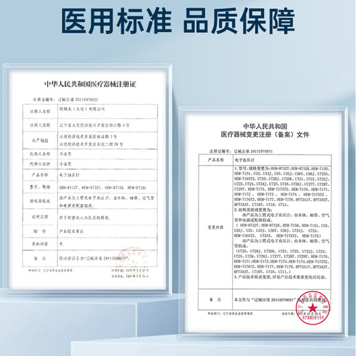 欧姆龙电子血压计j761臂式一体机同j760蓝牙测量仪U726语音播报血压计LH 【语音播报】上臂式血压计U725A(电源+背光）