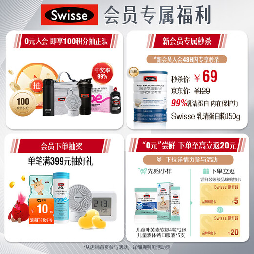 SwisseMe斯维诗 富铁软糖 含EDTA铁钠阿胶肽粉人参提取物 成人补铁 45粒