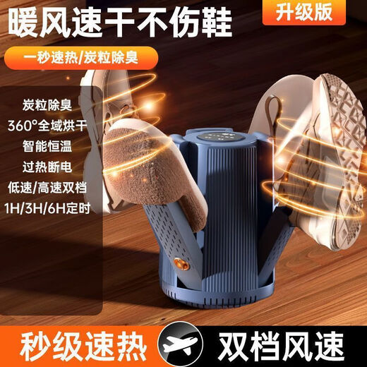 New original authentic shoe dryer, sterilization artifact, quick-drying shoe dryer, household intelligent deodorization, wet and dry use, upgraded model, powerful deodorization and deodorization, 270 degree drying, aviation-like dual independent air ducts, quick heating and quick drying of the whole shoe, intelligent digital display