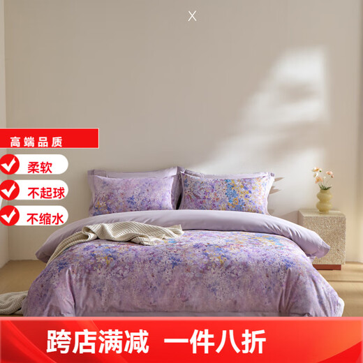 Mercury series home textiles high-end 200-count long-staple cotton pure cotton four-piece set 100% cotton satin jacquard brushed thickened quilt cover bed sheet with gift box Xinyue (Purple) 1.8m bed sheet style four-piece set (with gift box)