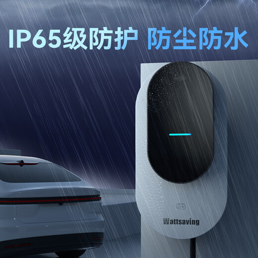 Wattsaving 7kW AC charging pile household 220V Tianyao adapted to Tesla Ao Angel Geometry Volkswagen Question BYD Xiaomi YU7 Euler Wuling Great Wall