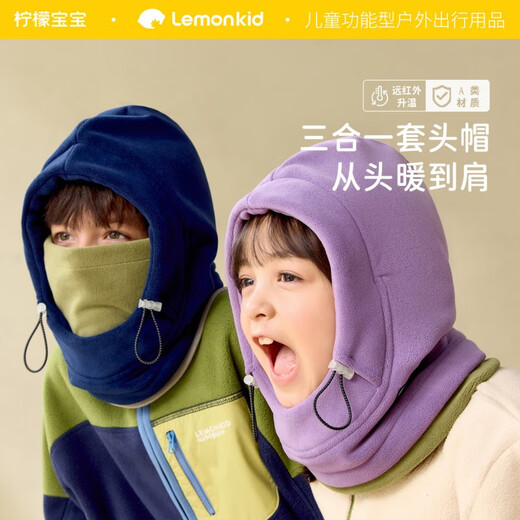 Lemon baby children's hat and scarf integrated autumn and winter hood for boys and girls, warm and windproof outdoor ear protection hat Mi Xing