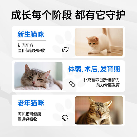 Beingmate POZA Cat Colostrum Formula Goat Milk Powder 200g Lactoferrin Calcium Supplement Kitten Milk Powder Universal for All Stages