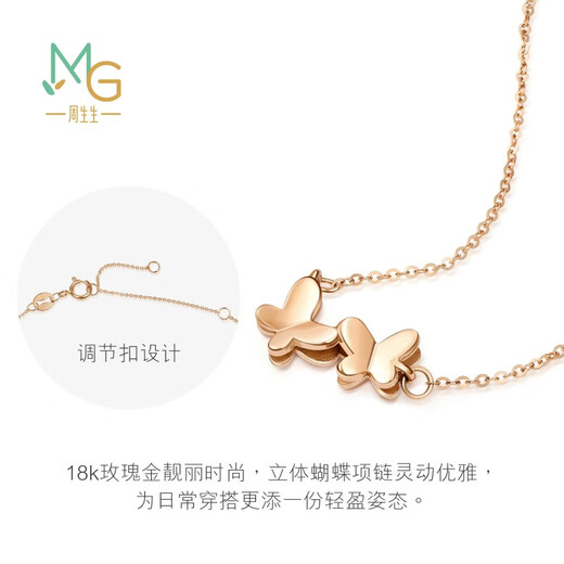 Chow Sang Sang 18K gold rose gold three-dimensional butterfly color gold necklace 91093N45 cm
