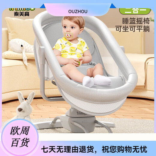 Taimeigao electric baby cradle to coax baby artifact baby rocking chair newborn meeting gift full moon gift baby mosquito net + doll + headrest + Bluetooth music + remote control
