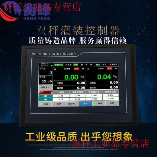 Touch screen automatic canning liquid quantitative controller flow controller quantitative flow control instrument light gray