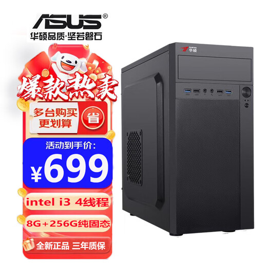 ASUS desktop computer host commercial office independent graphics enterprise design Intel Core i7 subsidized home gaming computer 3 Core i7丨16G丨512G