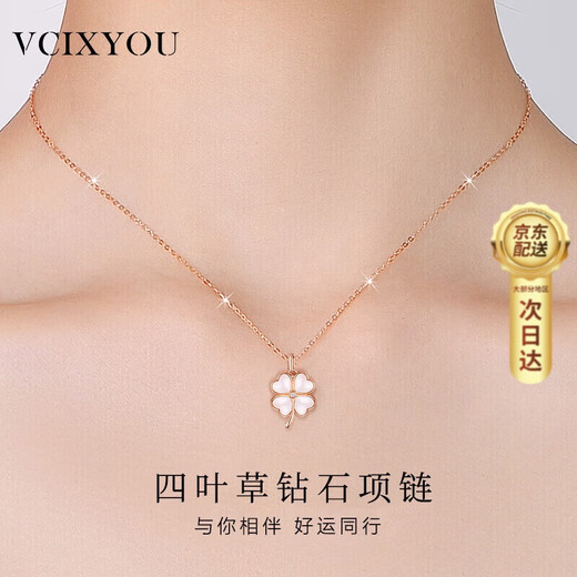 VCIXYOU 18k gold rose gold diamond love four-leaf clover pendant light luxury Chinese Valentine's Day gift for girlfriend and wife