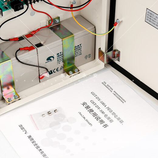 GST-DY-100 Intelligent Power Box 24V Power Box Special for Fire Power Supply Guaranteed
