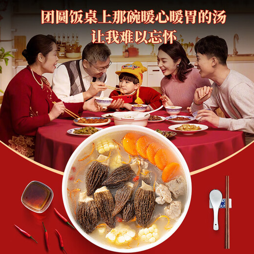 甄菌子羊肚菌松茸山珍菌菇十拼礼盒688g食品干货云南特产伴手送礼品长辈