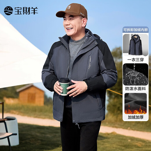 Baocai Sheep Dad Jacket Men's Spring and Autumn Three-in-One Charge Top Middle-aged and Elderly Jacket Outdoor Thickened Grandpa Winter Clothes