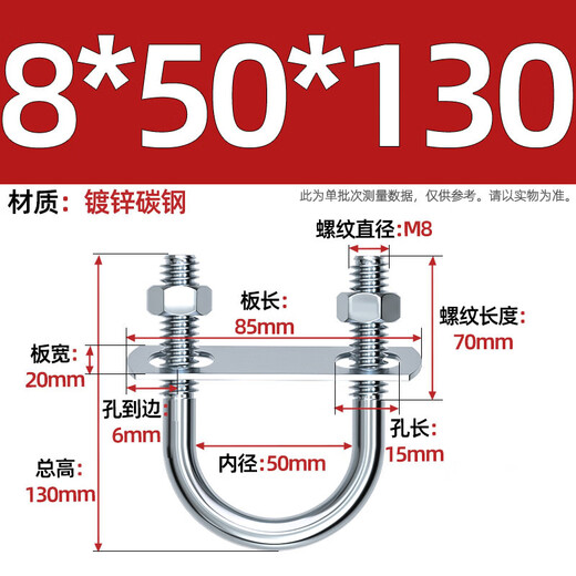 Tianzhuo Hardware with nut baffle set galvanized carbon steel U-bolt screw U-shaped card U-shaped pipe clamp fixed buckle ride M8*50*130 1 set