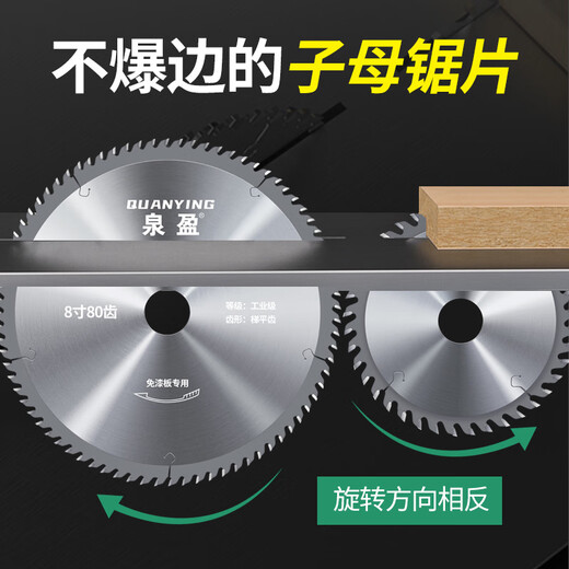 Vinoa paint-free board saw blade ecological board cutting blade ladder flat tooth woodworking saw blade 8 inches 7 inches alloy saw blade woodworking cutting blade industrial grade ladder flat tooth 4 inches x 50 teeth Quanying industrial grade ladder flat tooth paint-free board special saw blade