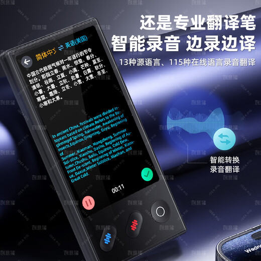 Creative pig ai translator goes abroad to carry offline translator simultaneous interpretation real-time translation artifact 2025 new travel multi-language translation smart business meeting recording pen 5G WiFi version offline translation | 148 languages | photo translation