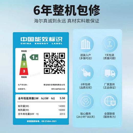 Leader central air conditioner produced by Haier, one to three, one to four duct machines, four hp embedded 4P multi-connected full DC frequency conversion, first-class energy efficiency, household power-saving package installation, 6 hp, first-class energy efficiency, one to four, three rooms and one living room 120