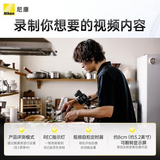 Nikon Z50II 16-50mm f/2.8 VR mirrorless kit small three-yuan kit digital camera Z50ii/Z502/Z50 second generation