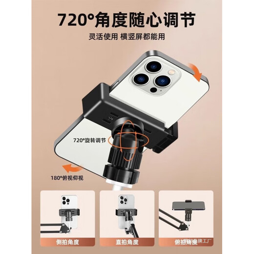 Qizhi's special mobile phone holder with fill light, overhead shooting, cantilever straight stand, desktop shooting, gourmet calligraphy beads, floor-standing heightening model + 26cm shadowless light + remote control