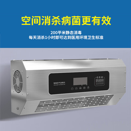 Feili wall-mounted ozone generator, food factory workshop disinfection machine, kills school kitchen garbage room, deodorizes and smells, health commission registration 840BT 40g/h (remote control + APP remote + cycle)