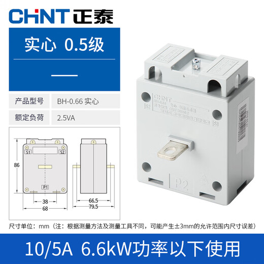 Chint current transformer 0.5 level AC small three-phase 75/100/150/200/50/5A 10_5_solid core_0.5 level