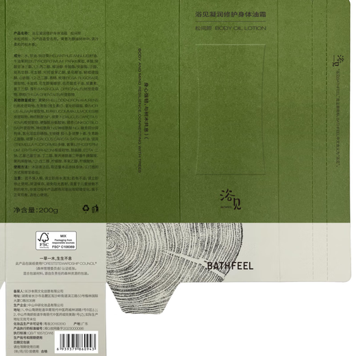 Yumi Repair Fragrance Bath Oil + Condensing Repair Body Oil Cream Moisturizing Body Lotion Moisturizing Non-greasy Shower Gel