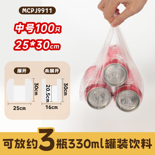 Meichu (maxcook) vest fresh-keeping bag food grade medium thickened plastic convenience bag 25*30cm 100 pieces MCPJ9911