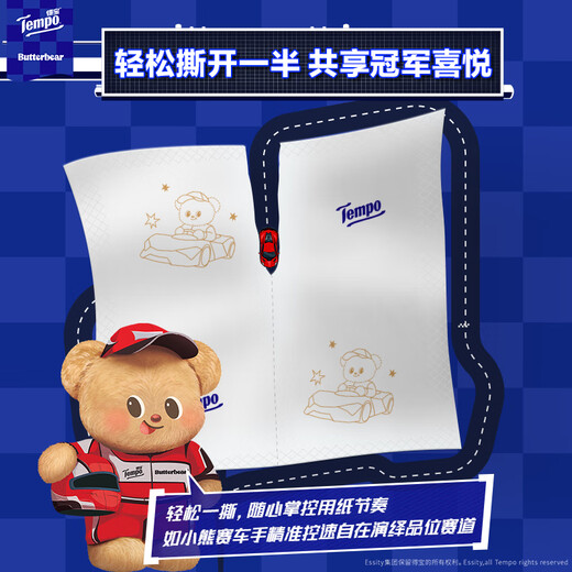 TEMPO Butter Bear Racing Special Printed Handkerchief Paper 4 layers thickened 7 sheets * 12 packs tissue paper small pack facial tissue