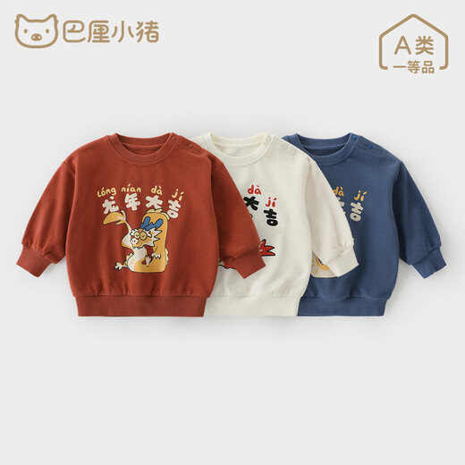 巴厘小猪【龙宝宝】亲子装卫衣一家三口四口上衣春秋季全家福衣服炸街秋装 尼加拉蓝宝宝款 90