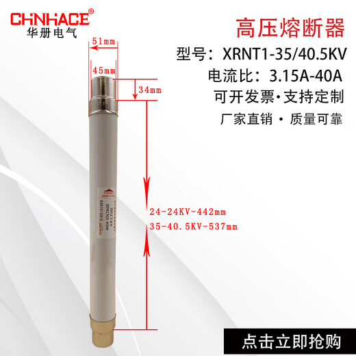 SDLAJ/XRNT1-35-40.5KV/3.15A-40A high breaking capacity high voltage fuse fuse 40A