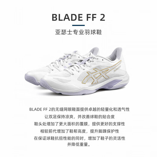 
Asics (ASICS) badminton shoes Apocalypse 3 men and women blade ff professional comprehensive sports shoes breathable cushioning and anti-slip training shoes 1072A120-101-White and purple BLADE FF2 41.5 (260mm)
