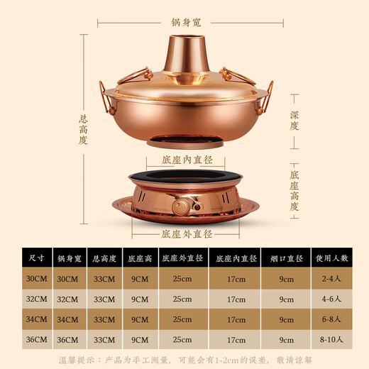 Chuilaoye (CHUILAOYE) pure copper split double base copper hot pot electric carbon dual-purpose Yuanyang old-fashioned charcoal household plug-in pure copper pot split double base Yuanyang pot for 8-10 people 36cm