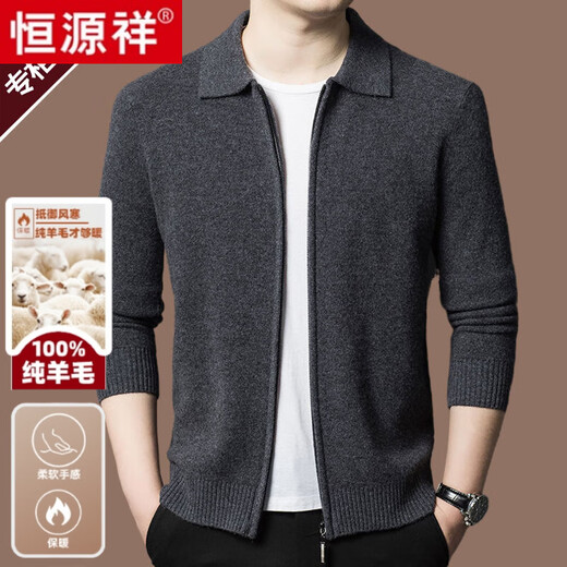 Hengyuanxiang wool sweater men's 100% pure wool zipper cardigan coat autumn and winter thickened lapel wool sweater men's black lapel 3301 pure new 100 180/XXL