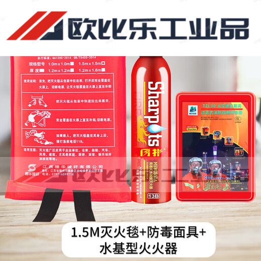 Fire-fighting blanket 1.5m fiberglass national standard fire-fighting equipment fire-proof kitchen special escape fire blanket thickened 1.5-meter fire-fighting blanket + fire mask + water-based