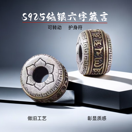 KZD Old Phoenix 999 sterling silver six-character mantra bucket beads transfer beads partition bead top diy accessories bracelet loose beads bracelet text toy #2 (sterling silver)