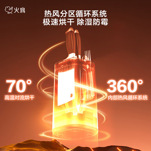 Turkey disinfection knife rack storage disinfection machine ultraviolet sterilization kitchen knife cutting board chopsticks high temperature disinfection drying sterilization