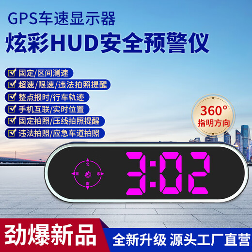 Vehicle-mounted electronic dog HUD display Universal Beidou safety warning instrument Electronic dog voice broadcast speed alarm Vehicle-mounted universal Beidou safety warning instrument High-definition large color screen/no Bluetooth required