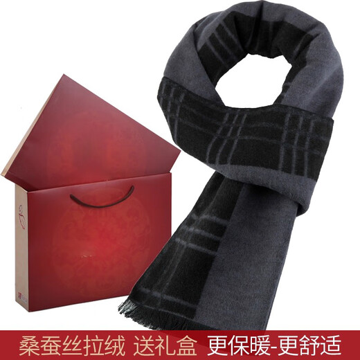AREA men's scarf for middle-aged and elderly people in autumn and winter mulberry silk warm dad middle-aged and elderly scarf birthday gift box lr42