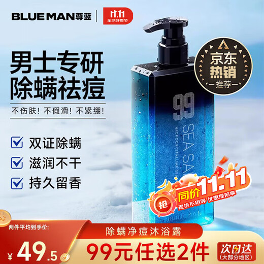 Zunlan anti-mite shower gel for men and women 500g, anti-acne, oil control, anti-itch, long-lasting fragrance, bath moisturizing and moisturizing