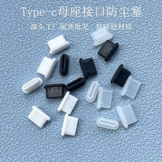 Soli Type-c dustproof plug suitable for Apple 16/15 Huawei mate70 Xiaomi Redmi K80 Android phone charging port universal headphone hole/TYPE-C-3 colors mixed