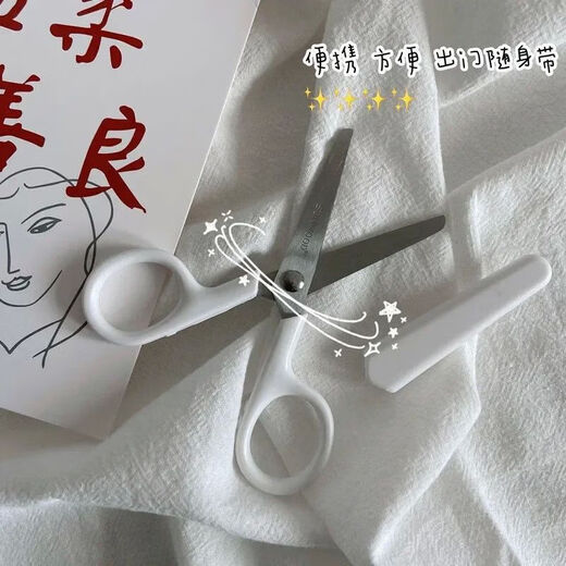 Internet celebrity model, cream style, unprinted style, white creative small scissors, utility knife, stainless steel office student express, portable scissors - white mini - without cover