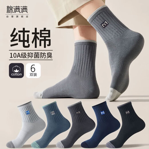 Cotton socks for men, 100% pure cotton, antibacterial and deodorant, autumn and winter mid-calf breathable business casual black stockings 6 pairs