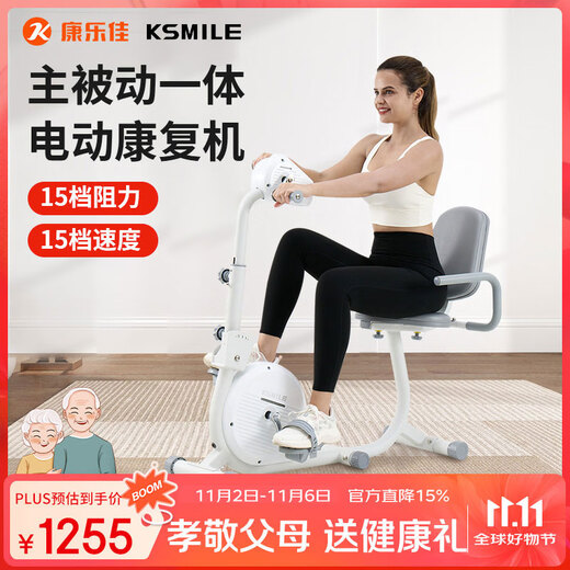 KSMILE upper and lower limb electric intelligent horizontal hand and foot auxiliary training pedal exercise bike rehabilitation machine for the elderly basic version - no light belt frame + seat