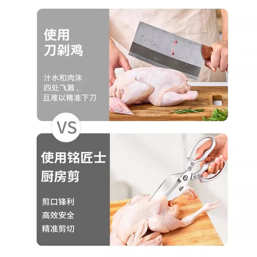 JCZS Ciseaux allemands de cuisine spéciaux puissants en os de poulet en acier inoxydable de qualité alimentaire, haute dureté, ciseaux multifonctions tranchants FS King Kong à grande tête (argent)