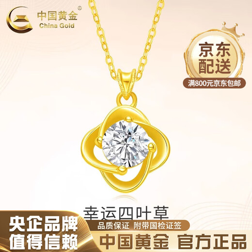 CHINA GOLD 18K gold necklace lucky four-leaf clover pendant high-end necklace jewelry Valentine's Day birthday gift for girlfriend 18K gold lucky four-leaf clover pendant - about 0.4g free silver chain weight is the total weight of the product K gold weight + topaz / others