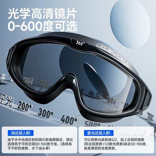 361 adult swimming goggles large frame for men and women HD anti-fog waterproof myopia swimming goggles prescription drifting goggles for diving